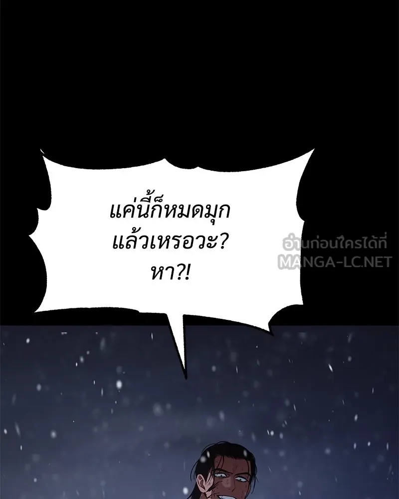 แบคXX ตอนที่ 71 รูปที่ 6