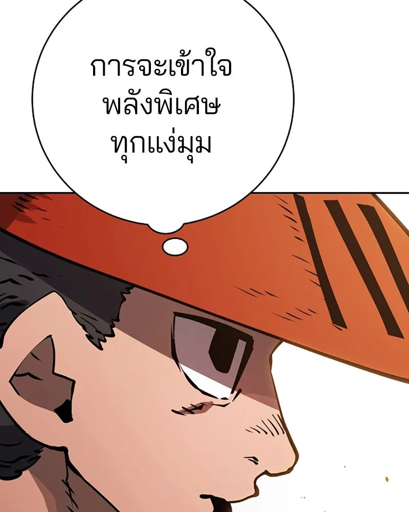 Player ตอนที่ 33 รูปที่ 35