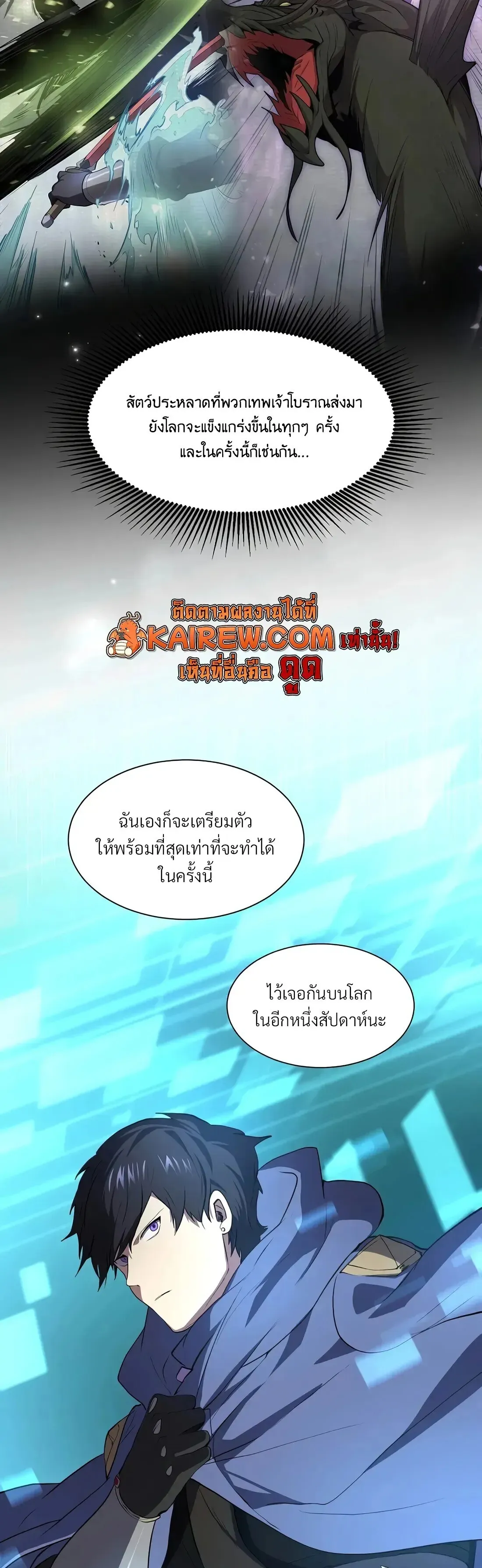 Level Up with Skills เลเวลอ_ปด_วยสก_ลข_นเทพ ตอนที่ ตอนที่ 151 รูปที่ 65
