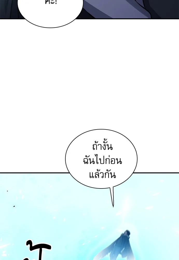 ดรูอิดแห่งสถานีโซล ตอนที่ 154 รูปที่ 172