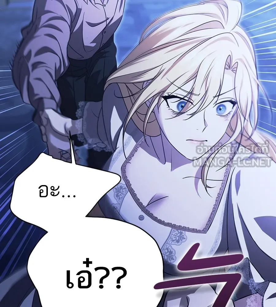 ทางหลุดพ้นของนักบุญลวง ตอนที่ 19 รูปที่ 24