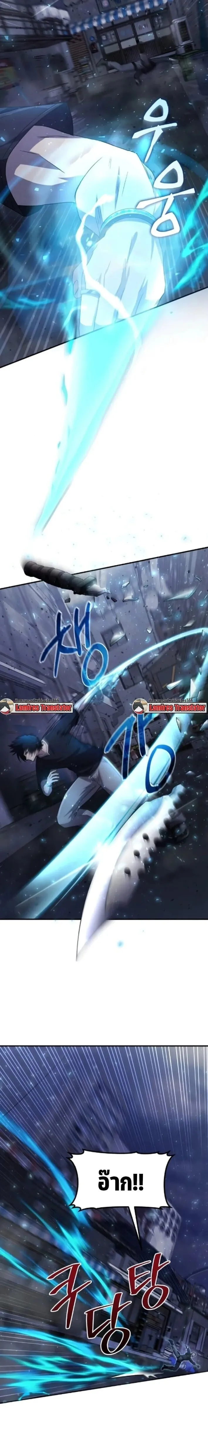 The Absolute_s Modern Life ช_ว_ตใหม_ของฮ_นเตอร_ในตำนานก_บเหล_ามอนสเตอร_ค_ใจ ตอนที่ ตอนที่ 6 รูปที่ 12