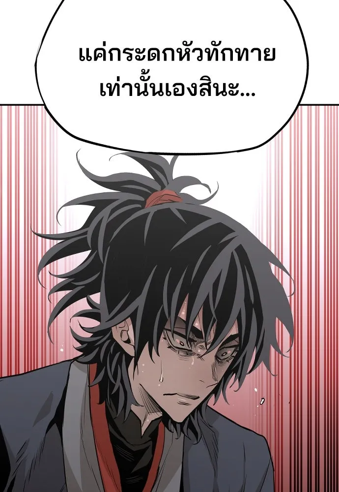 เส้นทางสู่เทพมาร ตอนที่ 1 รูปที่ 172