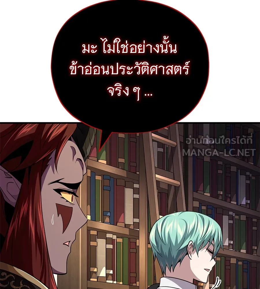 จอมเวทเกิดใหม่ในรอบ 66666 ปี ตอนที่ 151 รูปที่ 105