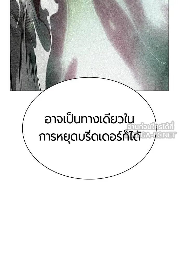 Jungle Juice ตอนที่ 191 รูปที่ 58