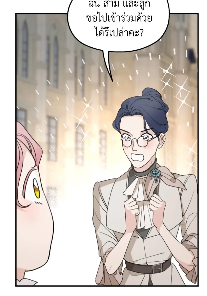 ครอบครัวสามีเห็นทีจะคลั่งรัก ตอนที่ 48 รูปที่ 31