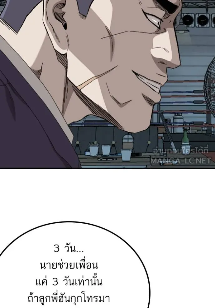 BAD GUY ตอนที่ 253 รูปที่ 89