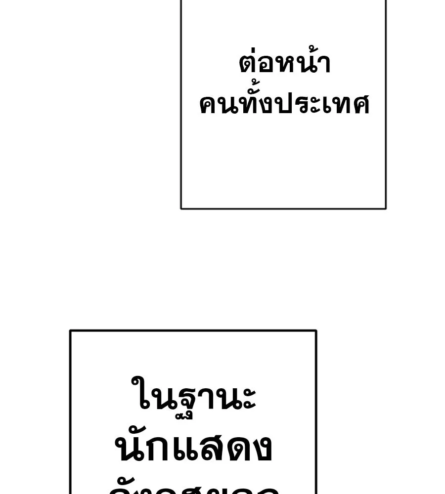 คอลเซ็นเตอร์เปลี่ยนชีวิต ตอนที่ 80 คืนก่อนมรสุม รูปที่ 157