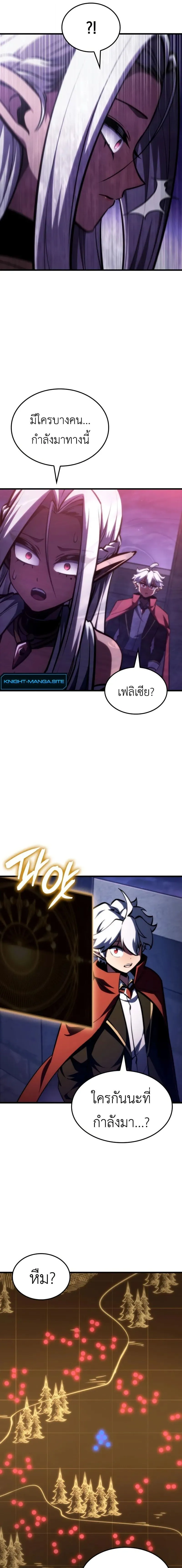 Breakers ตอนที่ ตอนที่ 28 รูปที่ 15