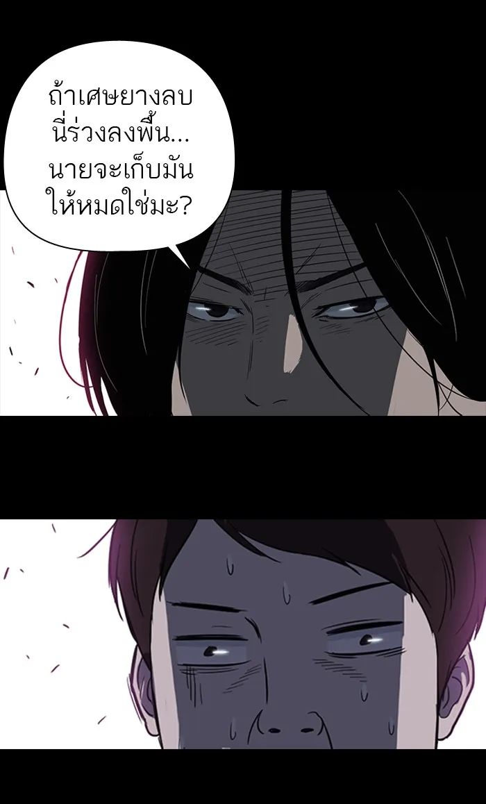 ปั่นสู้ฝันbrWind Breaker ตอนที่ 41 รูปที่ 8