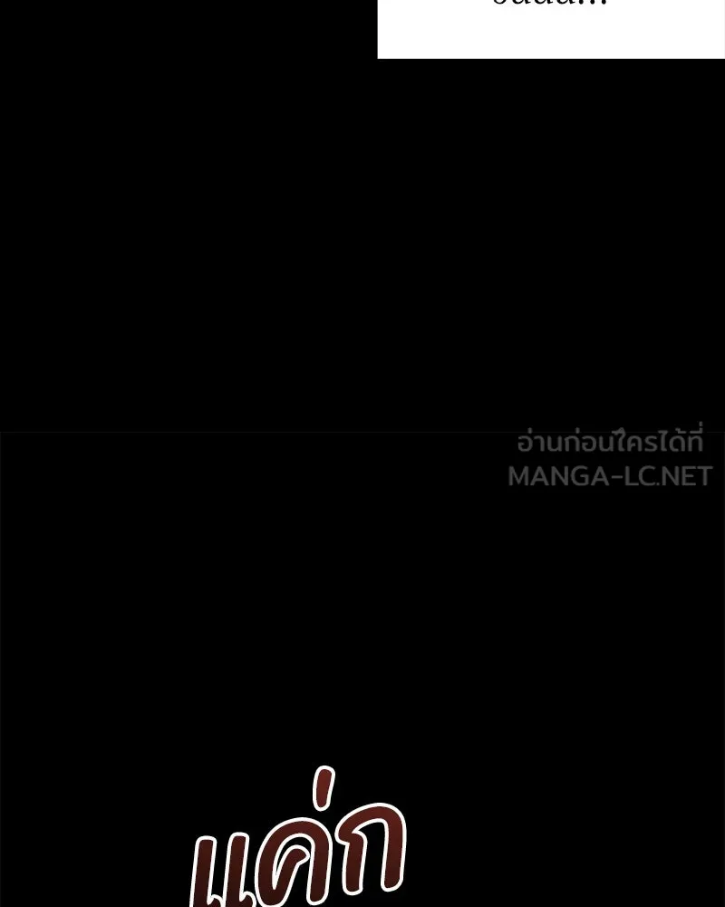 Pyramid Game เกมพีระมิด ตอนที่ 19 รูปที่ 63