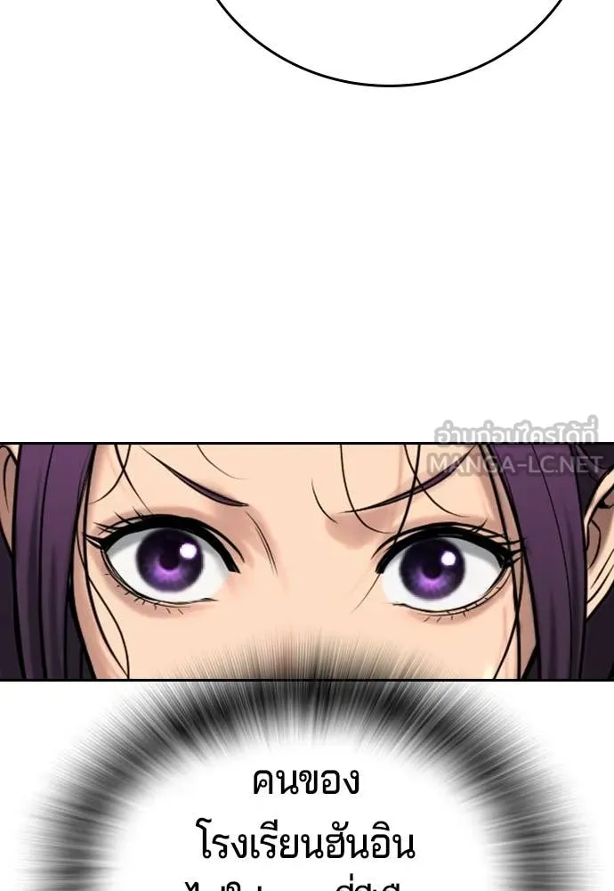 คูเซรา ตอนที่ 51 รูปที่ 200