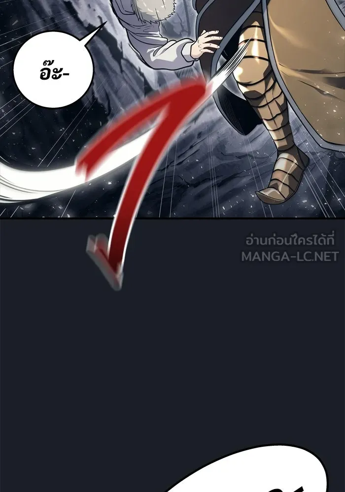 อูเร็ค มาซิโน่ ตอนที่ 12 คราวน์ เกม 2 รูปที่ 78