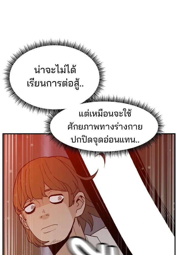 ห้องเรียนสาวแสบ ตอนที่ 64 รูปที่ 40