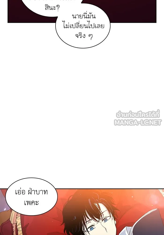 ฟิลเลียโรเซ่กับคำทำนายแห่งมงกุฎหนาม ตอนที่ 26 รูปที่ 87