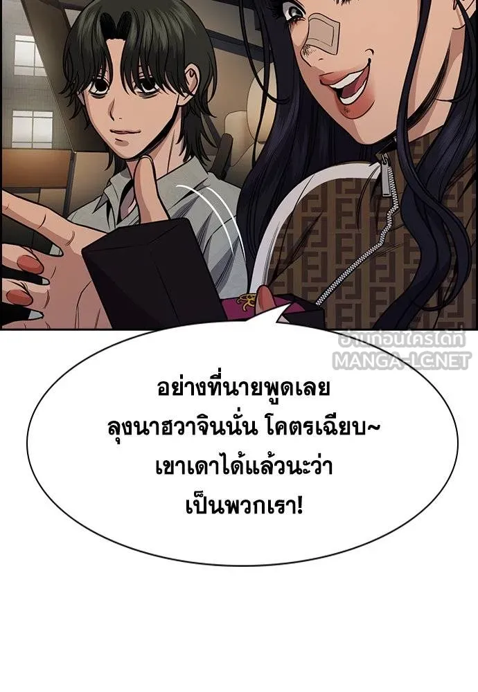 การศึกษาที่แท้จริง ตอนที่ 185 รูปที่ 111