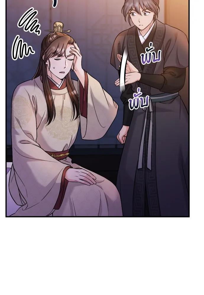 ข้าเนี่ยนะเป็นพระสนม ตอนที่ 34 ข้าไม่หลงกลความน่ารักของเจ้าหร รูปที่ 112