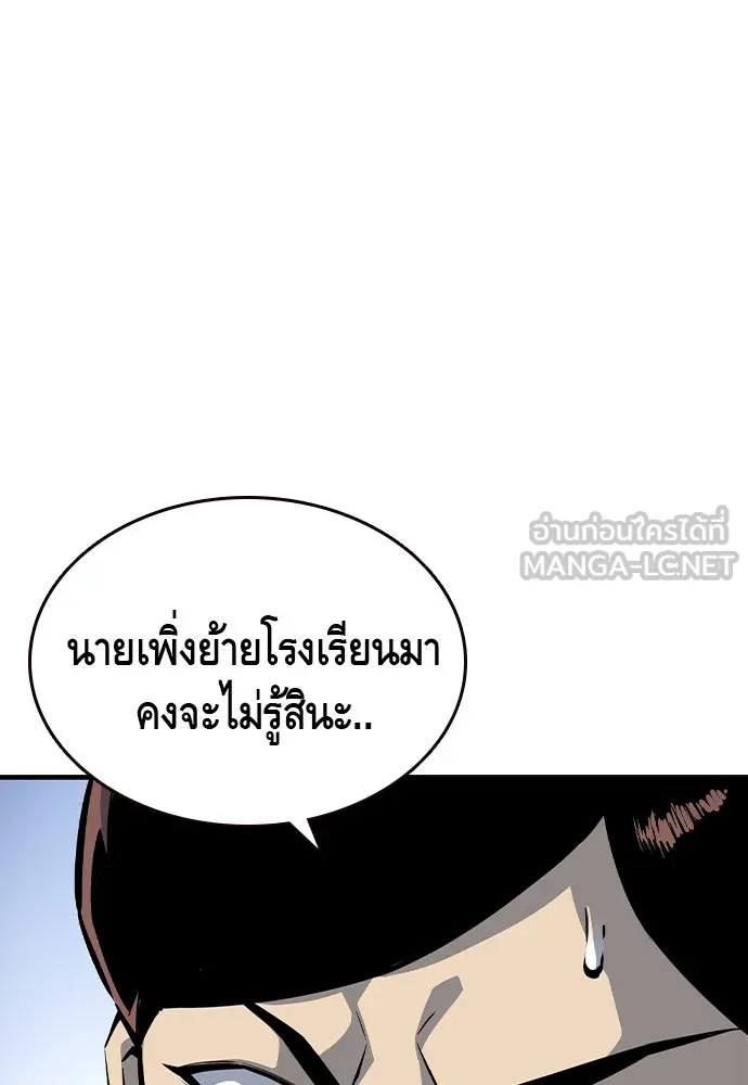 King Game ตอนที่ 70 ฮวังมูเจ (4) รูปที่ 6