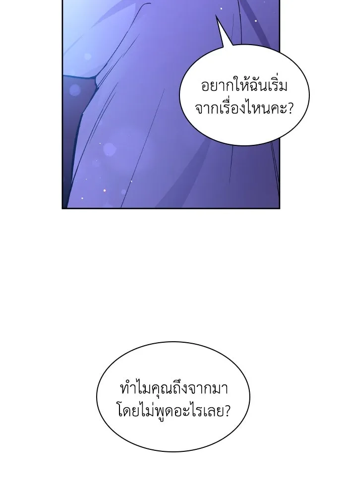 ฟิลเลียโรเซ่กับคำทำนายแห่งมงกุฎหนาม ตอนที่ 122 รูปที่ 16