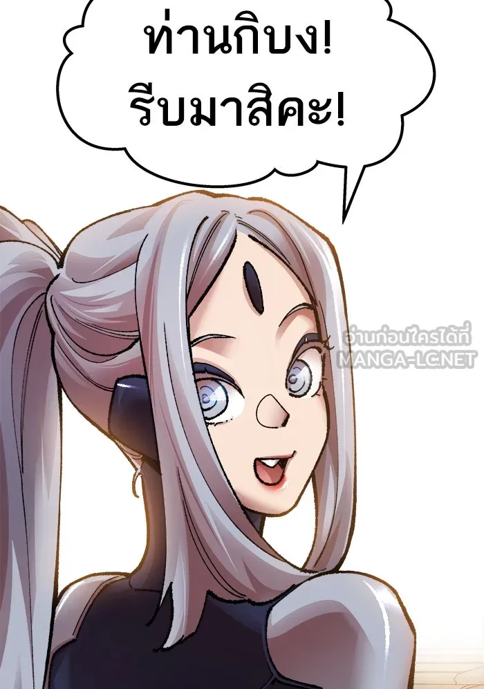 ยอดคนเลเวลทะลุ ตอนที่ 57 ฮิวมานอยด์ (3) รูปที่ 177
