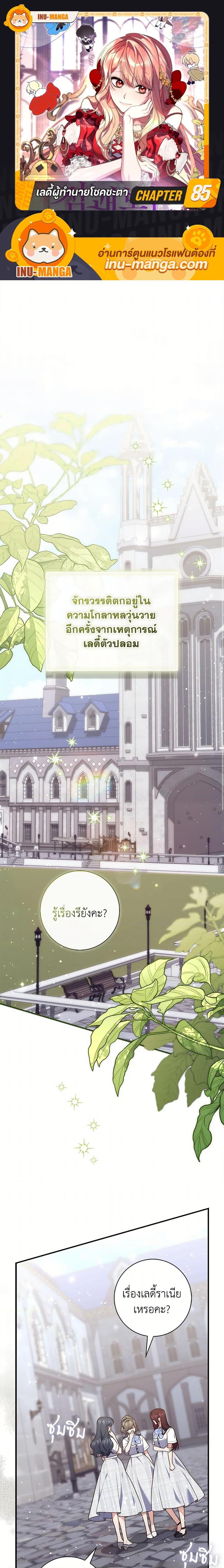 Manga-lc-com อ่านมังงะ อ่านการ์ตูน ออนไลน์ ฟรี A Princess Who Reads Fortune เลดี้ผู้ทํานายโชคชะตา ตอนที่ 1 2 3 4 5 6 7 8 9 10 11 12 13 14 ฟรี ไม่มีโฆษณา Manga-lc - อ่าน มังงะ อ่าน การ์ตูน ออนไลน์ อ่านมังงะ ฟรี