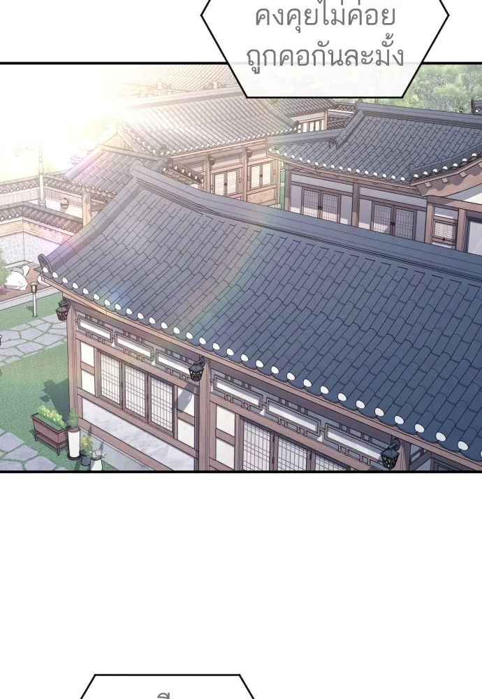 รักไร้ราคา ตอนที่ 38 รูปที่ 64