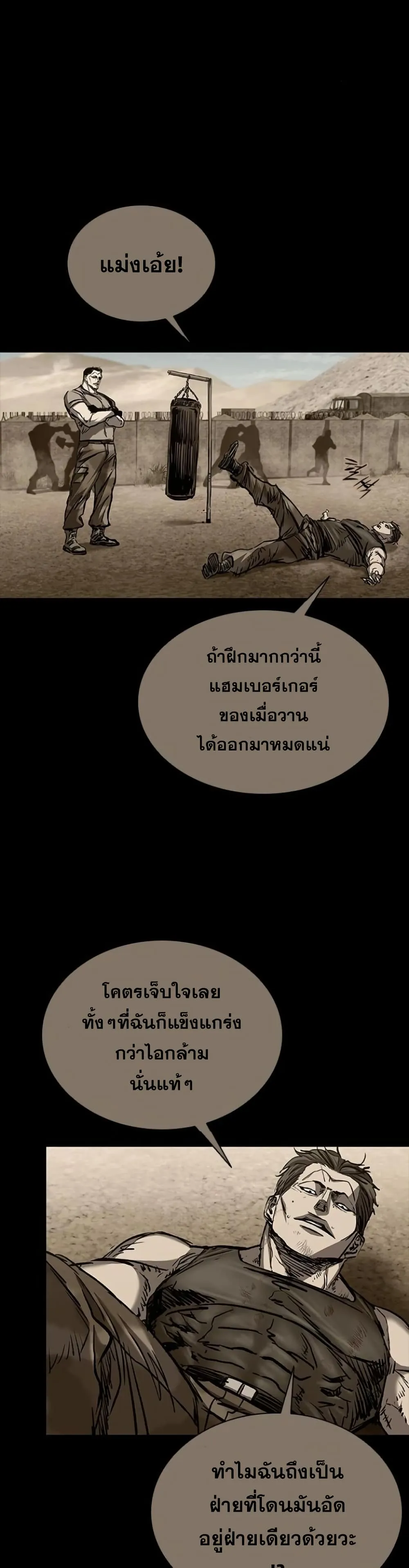 Castle 2_ Pinnacle ตอนที่ ตอนที่ 91 รูปที่ 23