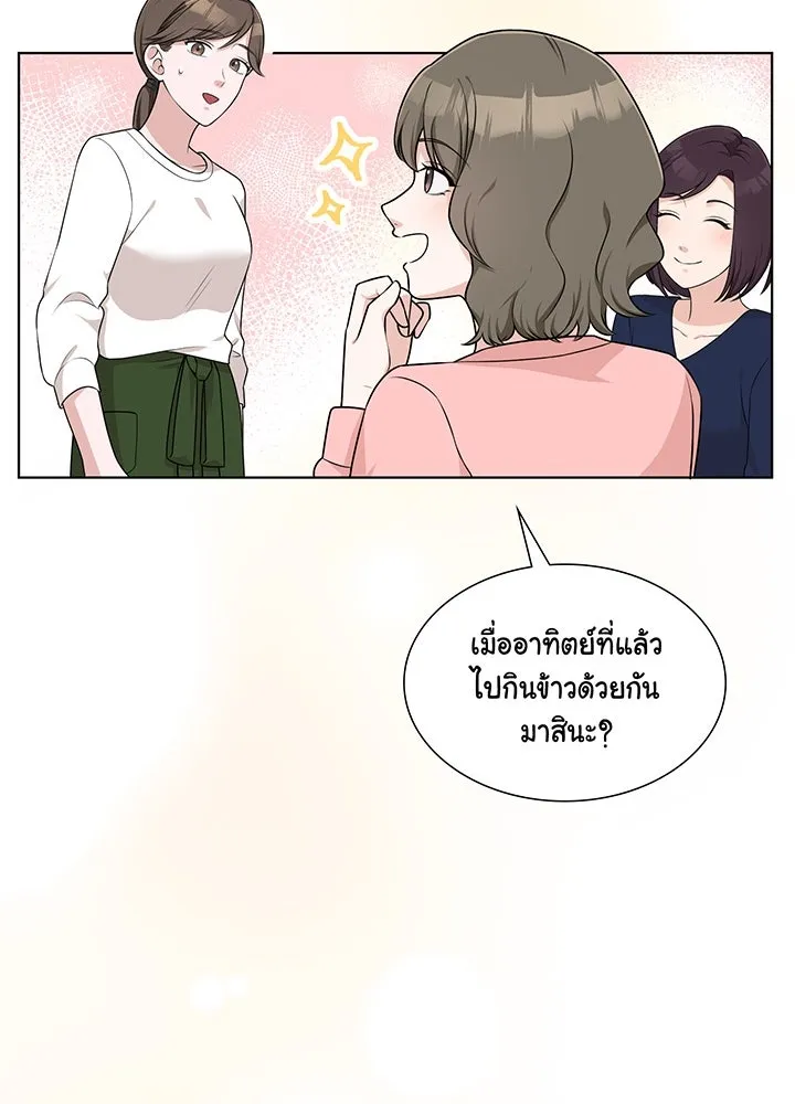 เพลิงแค้นผลาญใจ ตอนที่ 36 รูปที่ 37