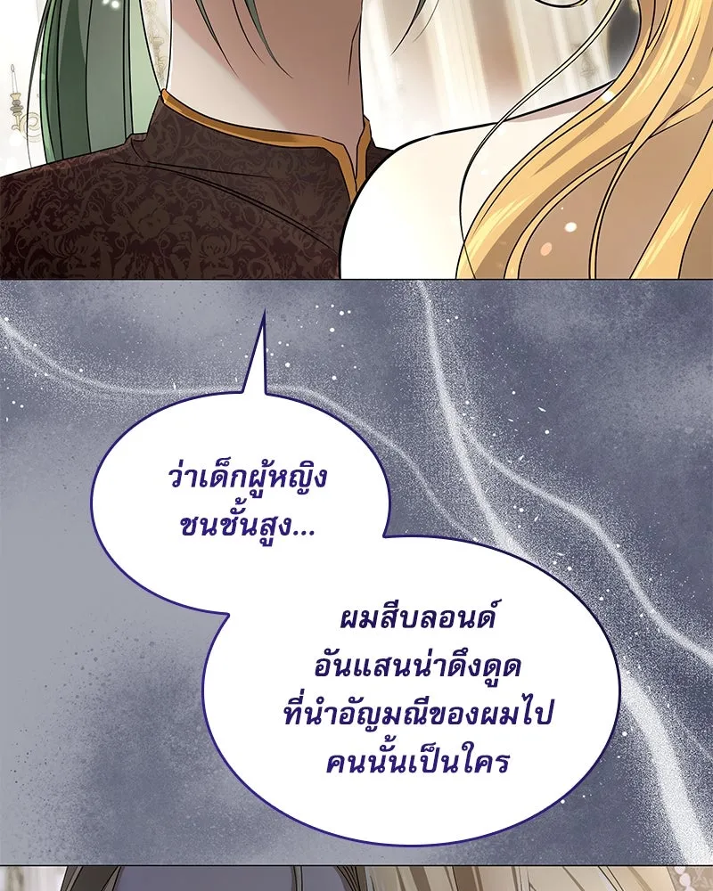 กำราบรักร้ายนายจอมพยศ ตอนที่ 11 รูปที่ 107
