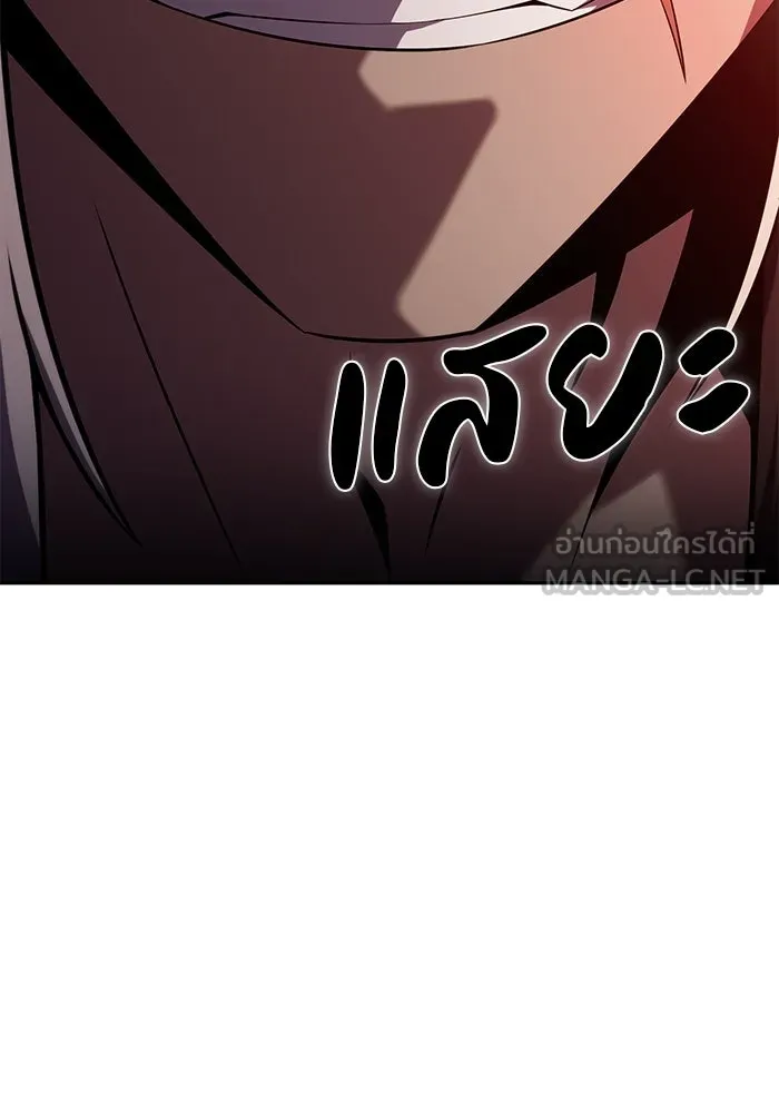 ลูกชายคนเล็กของดยุกคือมือสังหาร ตอนที่ 48 รูปที่ 90