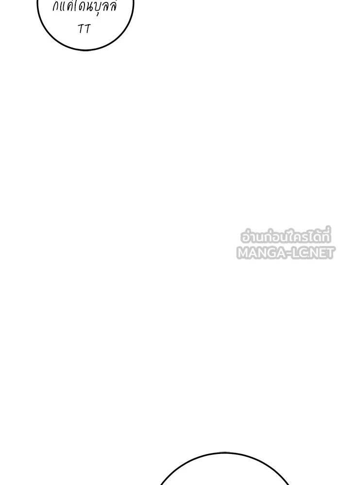 ราชินีนักบู๊ ตอนที่ 23 รูปที่ 81