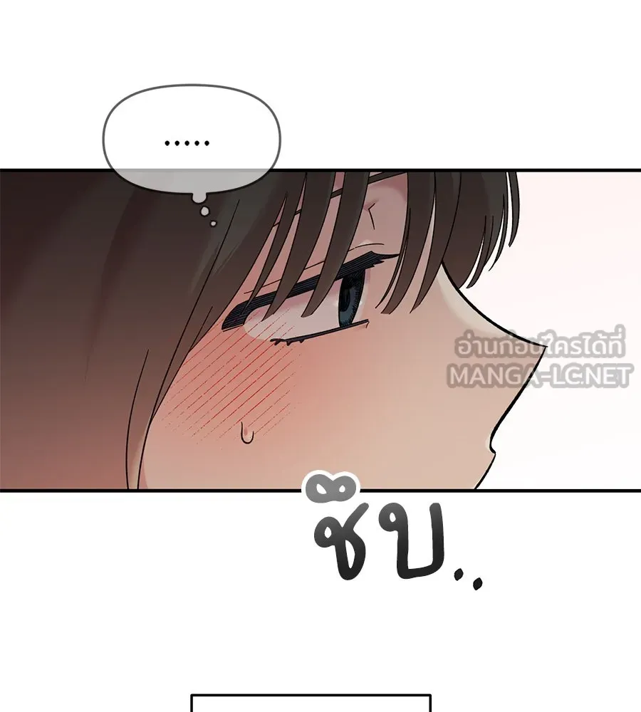เพื่อนกันมันส์เกิน ตอนที่ 23 รูปที่ 129