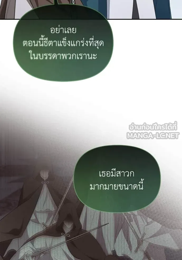 ชีวิตใหม่ในตระกูล ตอนที่ 88 รูปที่ 14