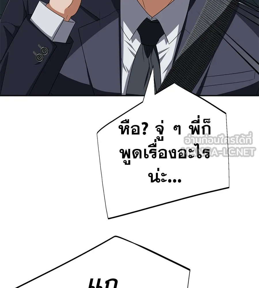 คอลเซ็นเตอร์เปลี่ยนชีวิต ตอนที่ 90 ตัวตนที่แท้จริงของคอลเซ็นเตอร์ รูปที่ 111