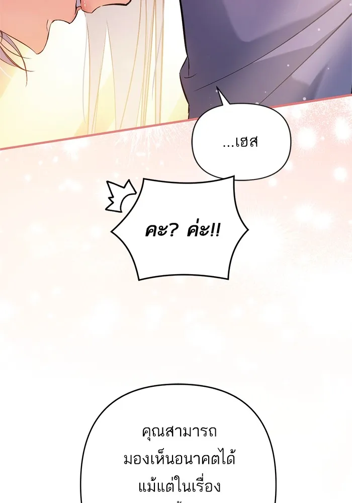 แด่ตัวละครโปรดที่ถูกทิ้ง ตอนที่ 39 รูปที่ 44
