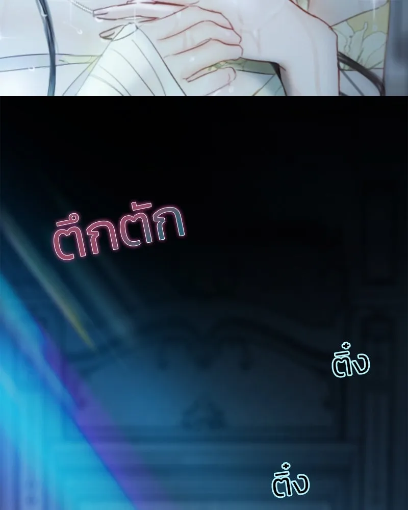 เซเรน่า ตอนที่ 67 รูปที่ 143