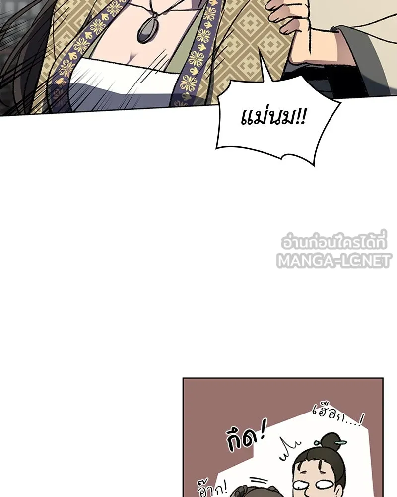 เกิดอีกทีเป็นว่าที่ประมุขลัทธิมาร ตอนที่ 2 รูปที่ 39