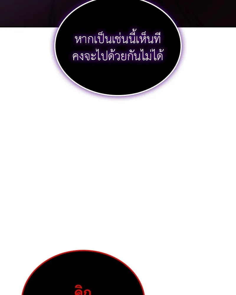 เกิดอีกทีเป็นว่าที่ประมุขลัทธิมาร ตอนที่ 141 รูปที่ 152