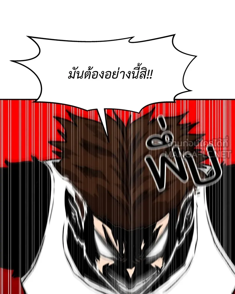 โรงเรียนสัตว์กินเนื้อ ตอนที่ 62 รูปที่ 66