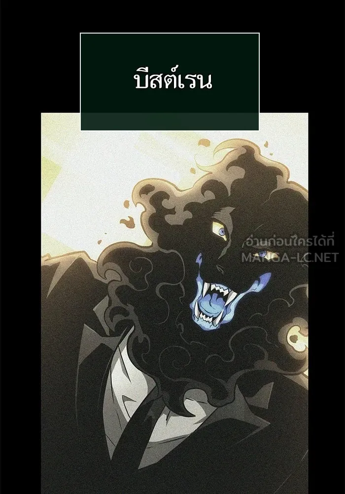 หลังวันสิ้นโลก ตอนที่ 235 รูปที่ 21