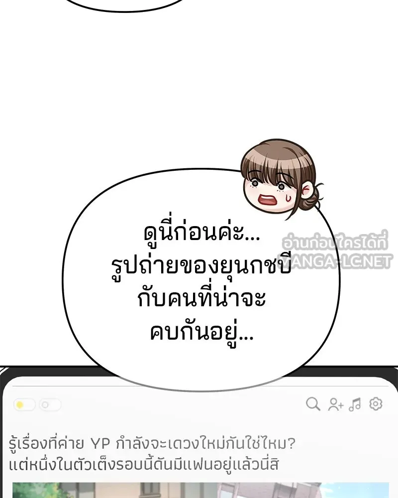 จ้า แม่คนสวย ตอนที่ 23 รูปที่ 30