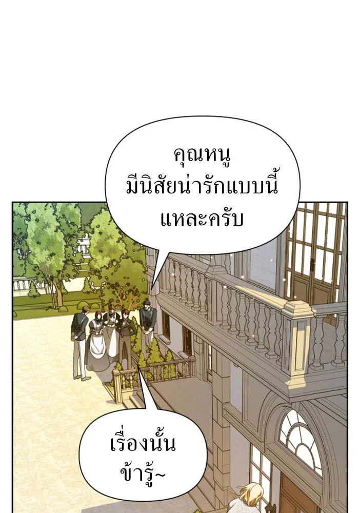 ชิงชีวิตพลิกลิขิตชะตา ตอนที่ 73. การพัฒนา รูปที่ 38