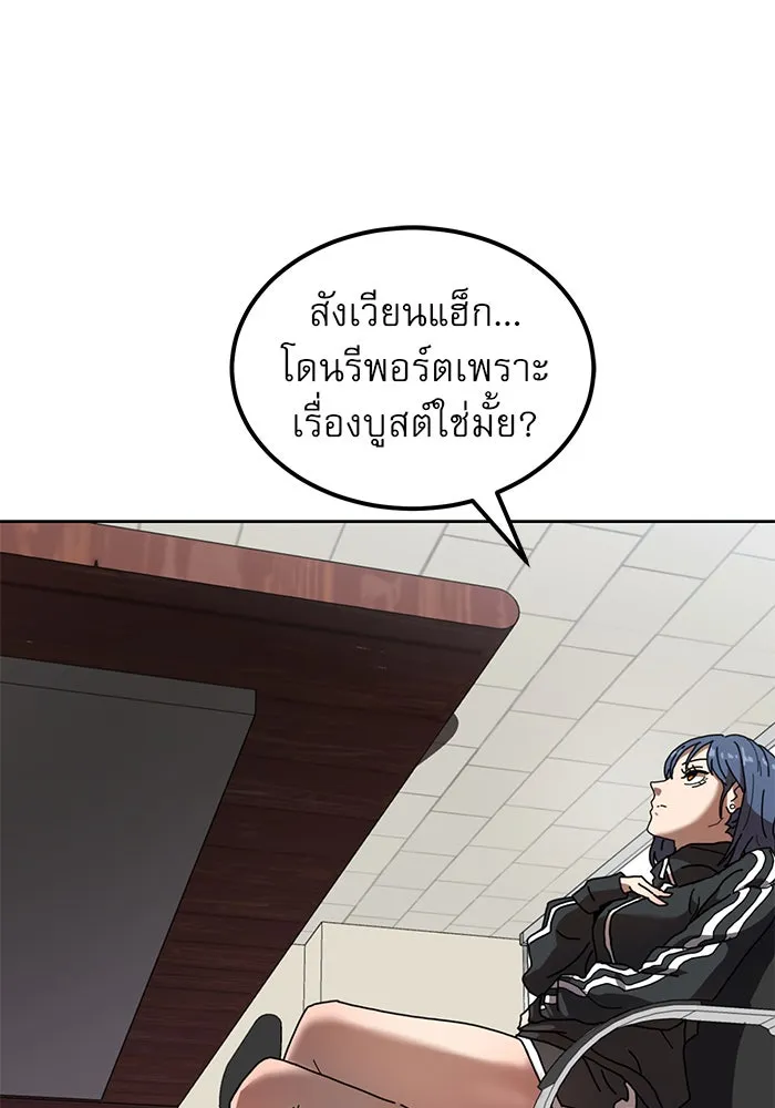 Double Click ตอนที่ 33 รูปที่ 133