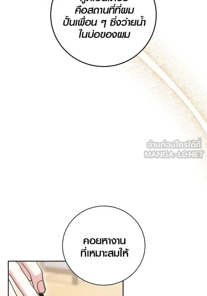 ออร่าดาราอัจฉริยะ ตอนที่ 47 รูปที่ 131