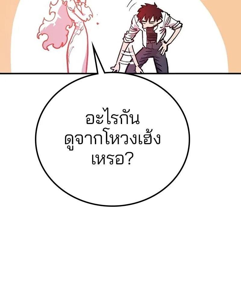 Player ตอนที่ 166 รูปที่ 80