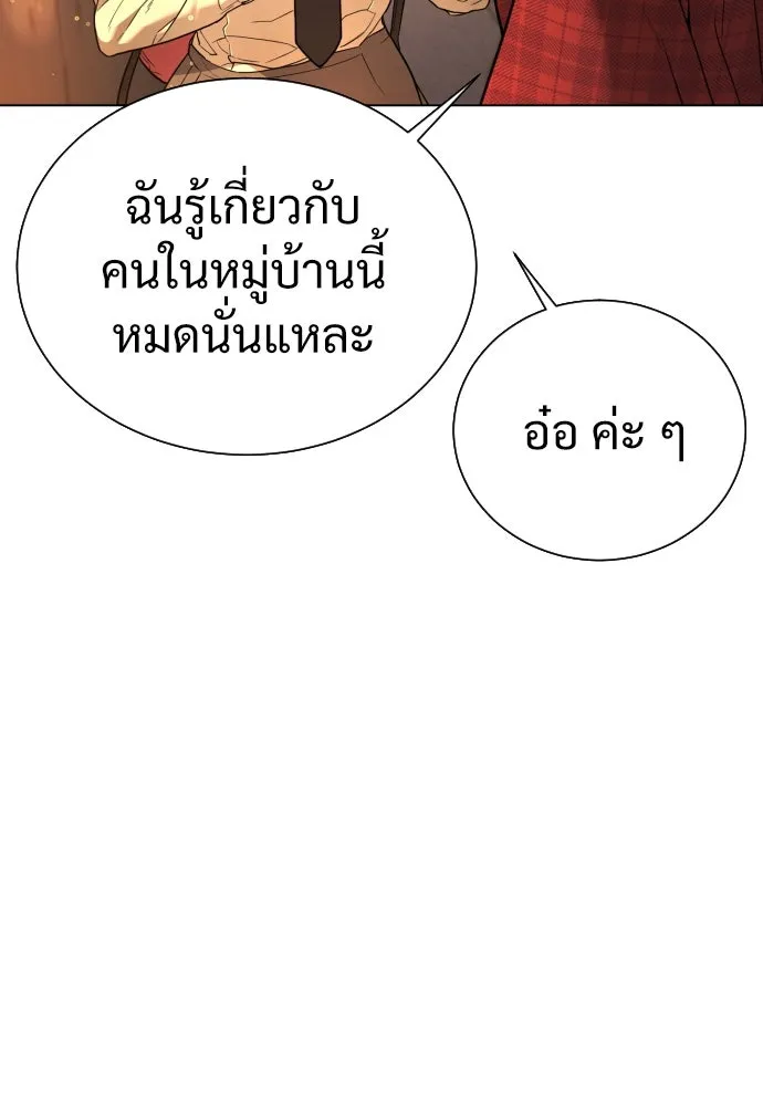 นักฆ่าย้อนวัย ตอนที่ 1 รูปที่ 74