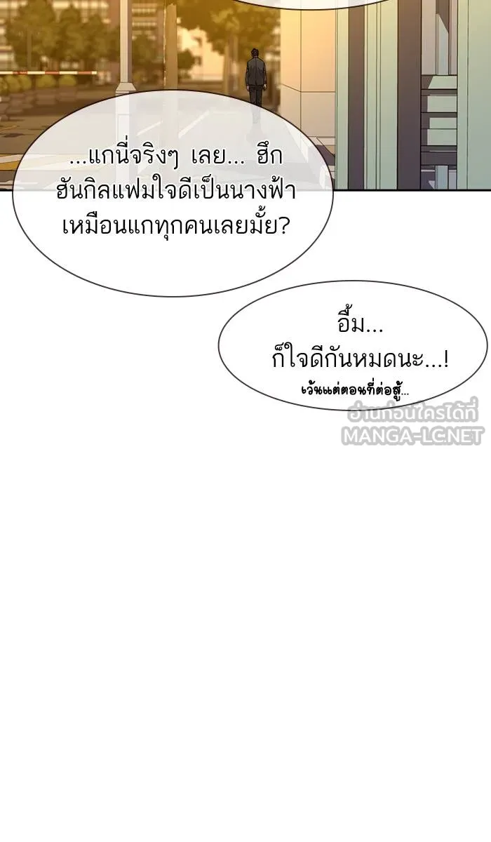 To not die ตอนที่ 34 รูปที่ 90