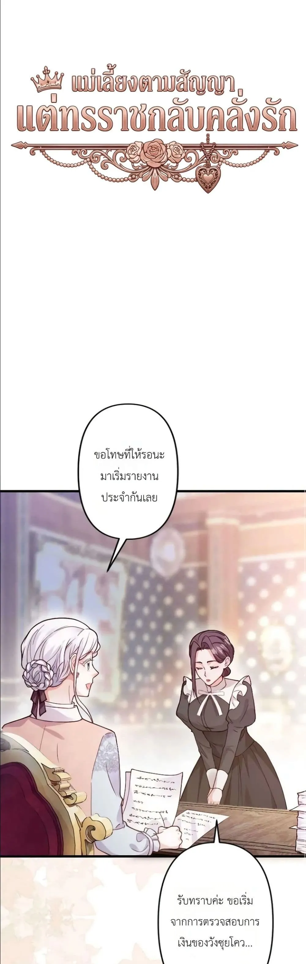 Manga-lc-com อ่านมังงะ อ่านการ์ตูน ออนไลน์ ฟรี I’m a Contract Stepmother, but the Tyrant Is Way Too Overpro ตอนที่ 1 2 3 4 5 6 7 8 9 10 11 12 13 14 ฟรี ไม่มีโฆษณา Manga-lc - อ่าน มังงะ อ่าน การ์ตูน ออนไลน์ อ่านมังงะ ฟรี