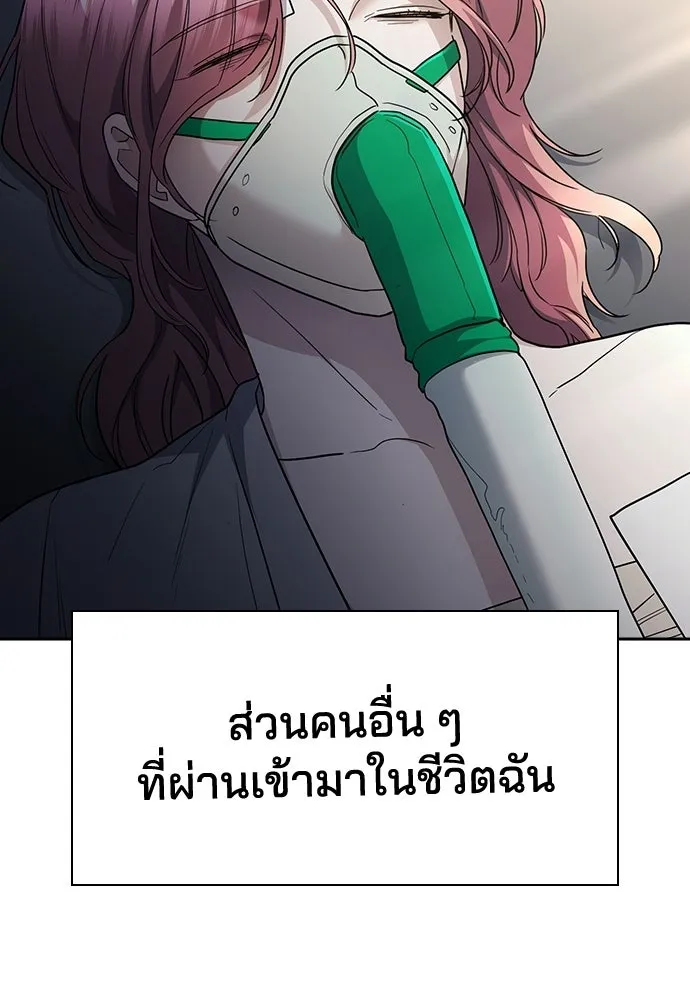 รักแล้วห้ามเลิก ตอนที่ 79 รูปที่ 77