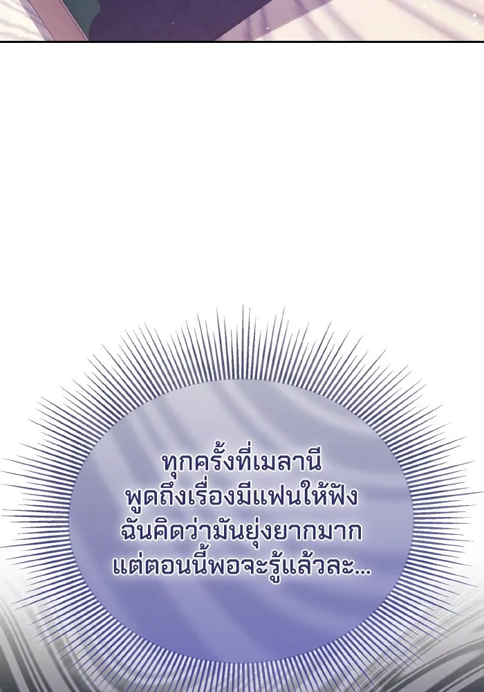 ทำแบบนี้ไม่ได้เพคะ องค์ชาย ตอนที่ 44 รูปที่ 95